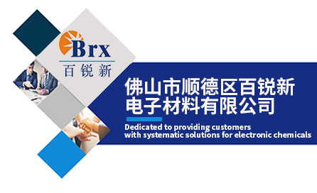 水性導電碳漿已成為印刷行業的新方向